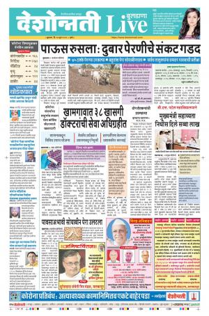 24th Jun Buldhana Live 