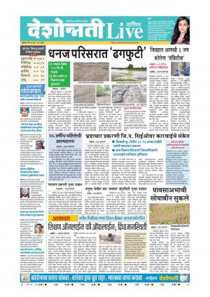 24th Jun Washim Live 