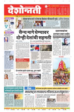 24th Jun Nagpur Main 