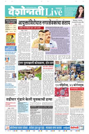 24th Jun Nagpur Live 