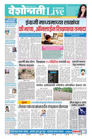 24th Jun Yevatmal Live