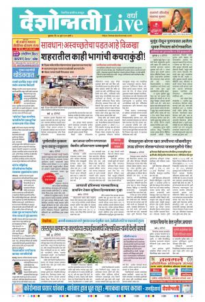 24th Jun Wardha Live