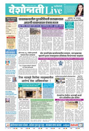 24th Jun Gadchiroli Live