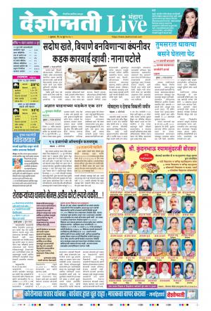 24th Jun Bhandara Live