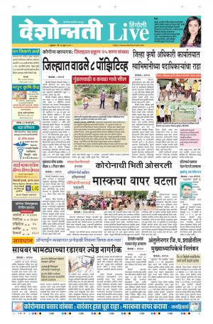 24th Jun Hingoli Live