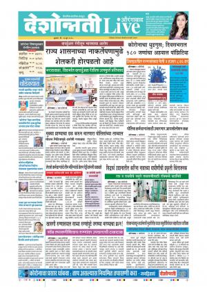 24th Jun Aurangabad Live