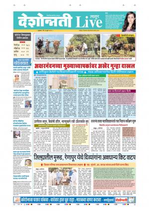 24th Jun Latur  Live