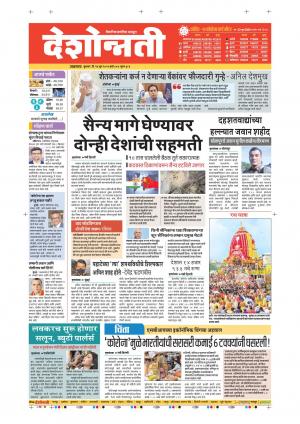 24th Jun Dhule