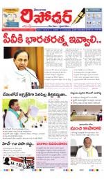 Telangana Reporter