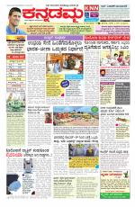 Kannadamma Daily Hubli