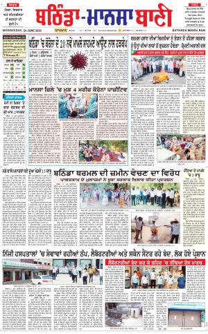 Bhantinda - Mansa Bani