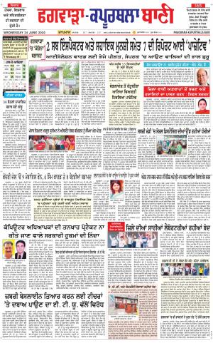 Kapurthala- Phagwara Bani