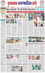 Roopnagar- Shaheed Bhagat Singh Nagar  Bani