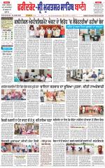 Faridkot - Sri Muktsar Sahib Bani