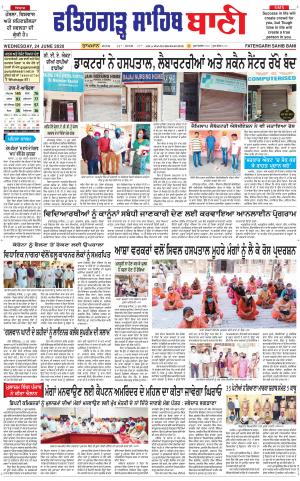 Fatehgarh Sahib Bani