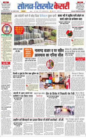 Solan sirmour kesari