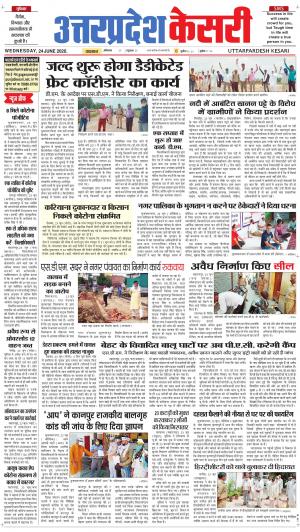 Uttar Pradesh kesari