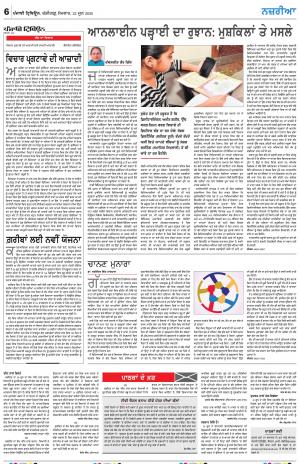 Nazaria_22_June_2020