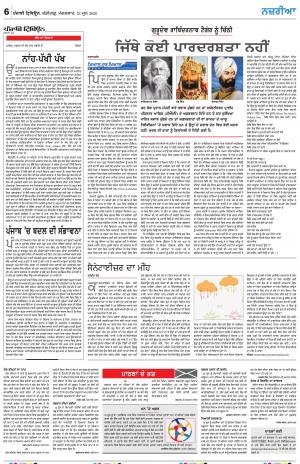 Nazaria_23_June_2020