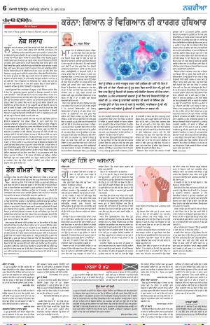 Nazaria_24_June_2020