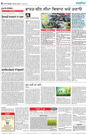 Nazaria_19_June_2020