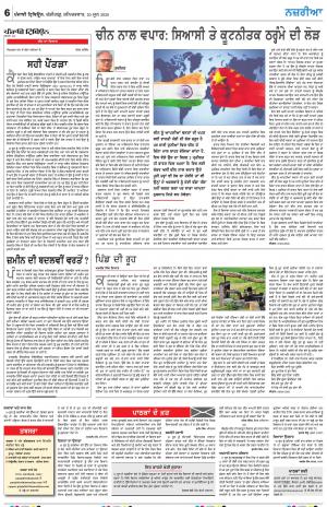 Nazaria_20_June_2020