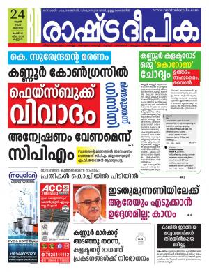 kannur24-06-2020