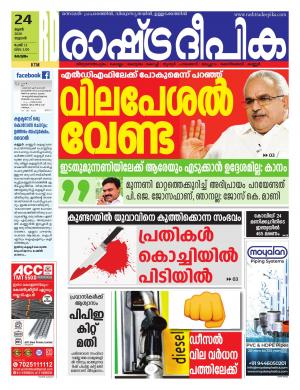 kottayam24-06-2020