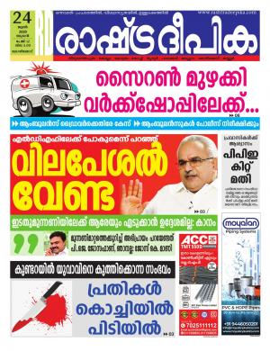 malappuram24-06-2020