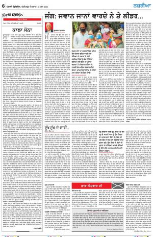 Nazaria_21_June_2020