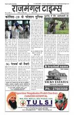 Rajmangal Times