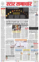 Star Samachar Bhopal
