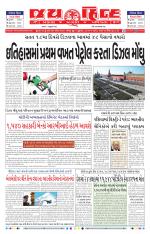 jaihind daily