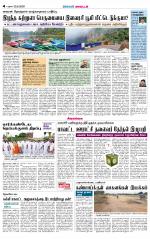 Sivagangai- Madurai Supplement