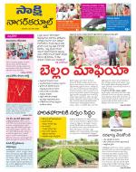 Nagarkurnool District