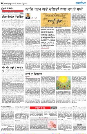 Nazaria_25_June_2020