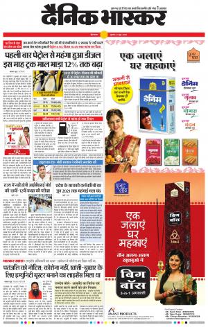 औरंगाबाद डाक