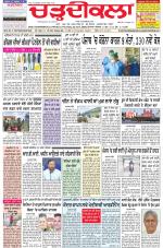Charhdikala Newspaper (Punjab) 