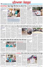 Punjabi Tribune (Patiala-Sangrur)