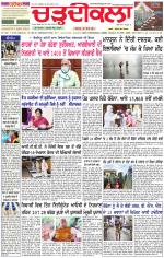 Daily Charhdikala (Haryana) 