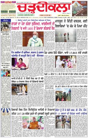 charhdikala haryana 25-06-2020