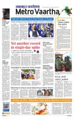 Metrovaartha - Bhopal