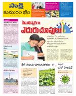 Komaram Bheem District