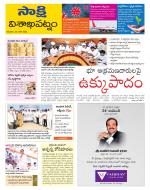 Visakhapatnam District - Old