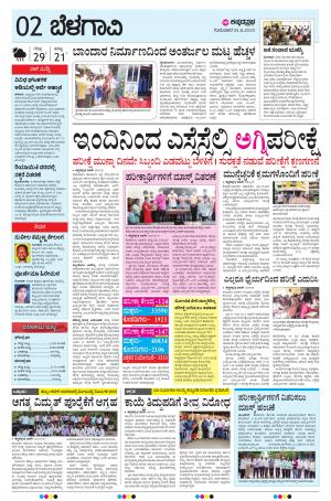 BELAGAVI RURAL