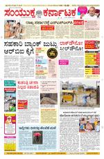 Namma Davanagere, ದಾವಣಗೆರೆ 