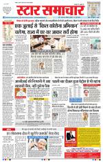 Star Samachar Bhopal