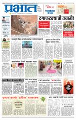 पिंपरी-चिंचवड आवृत्ती