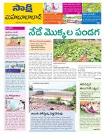 Mahabubabad District