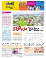Khammam District